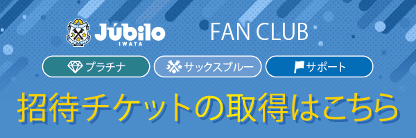 fanclub