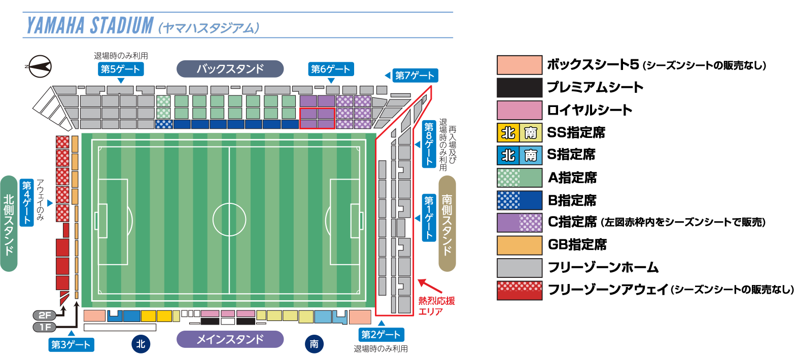 ジュビロ磐田 Jubilo Iwata シーズンシート
